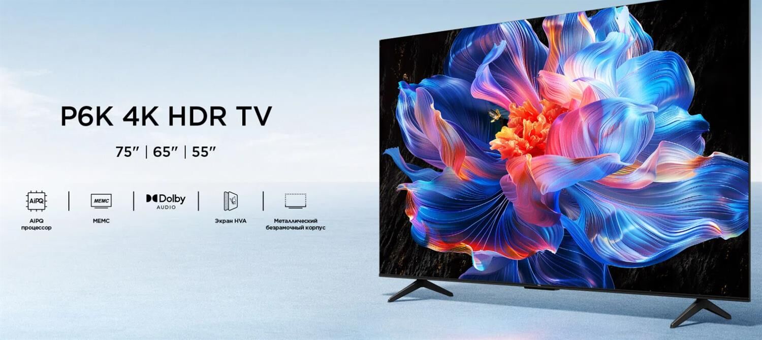 TCL 65P6K (ИМП) / 4K Smart телевизоры 61-70" — фото 3