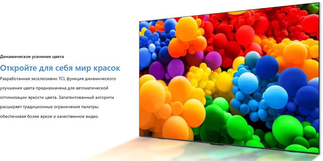 TCL 65P6K (ИМП) / 4K Smart телевизоры 61-70" — фото 5