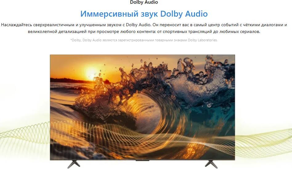 TCL 65P6K (ИМП) / 4K Smart телевизоры 61-70" — фото 9