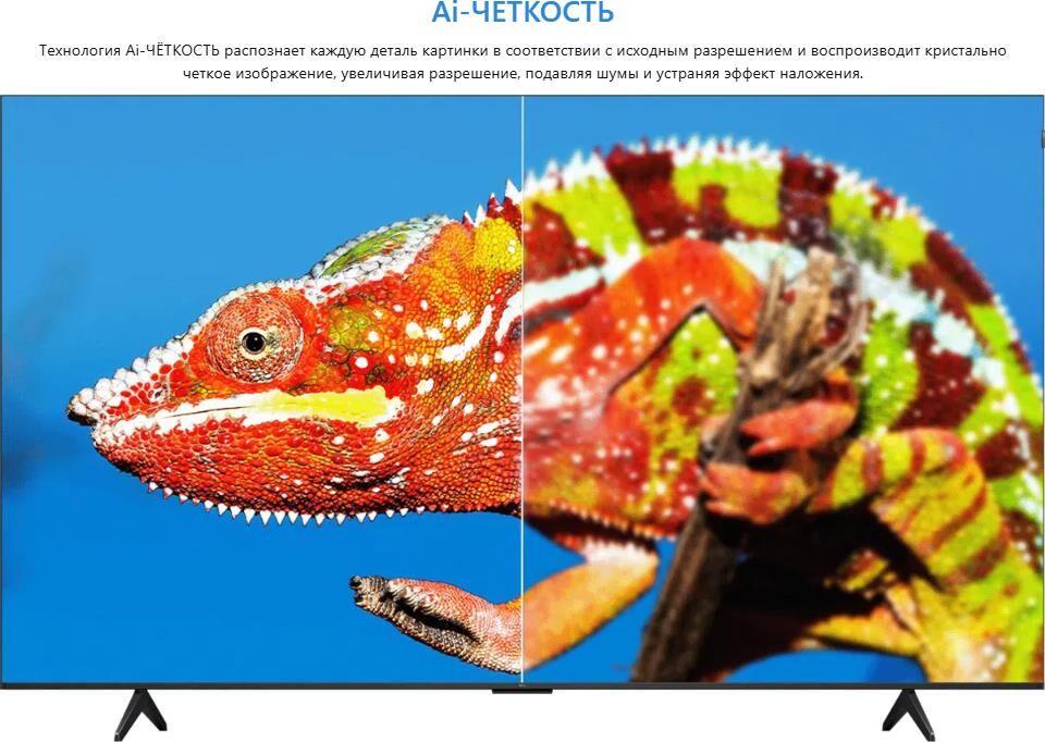 TCL 65P6K (ИМП) / 4K Smart телевизоры 61-70" — фото 7