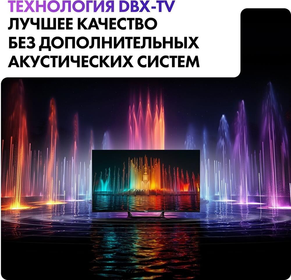 HAIER 65 HQLED S2 PRO / 4K Smart телевизоры 61-70" — фото 8