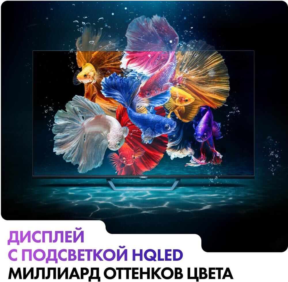 HAIER 65 HQLED S2 PRO / 4K Smart телевизоры 61-70" — фото 4