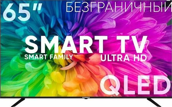 Телевизор Soundmax QLED 65" 4K SM-QLED65T2SU