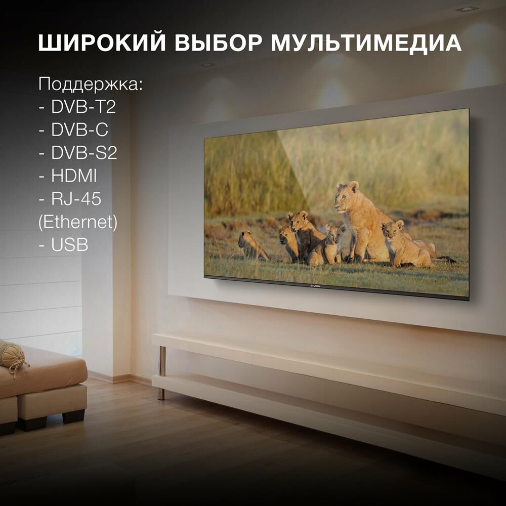 Телевизор LED Hyundai 65" H-LED65BU7006 Smart Android TV Frameless Metal черный/серебристый/4K Ultra — фото 3
