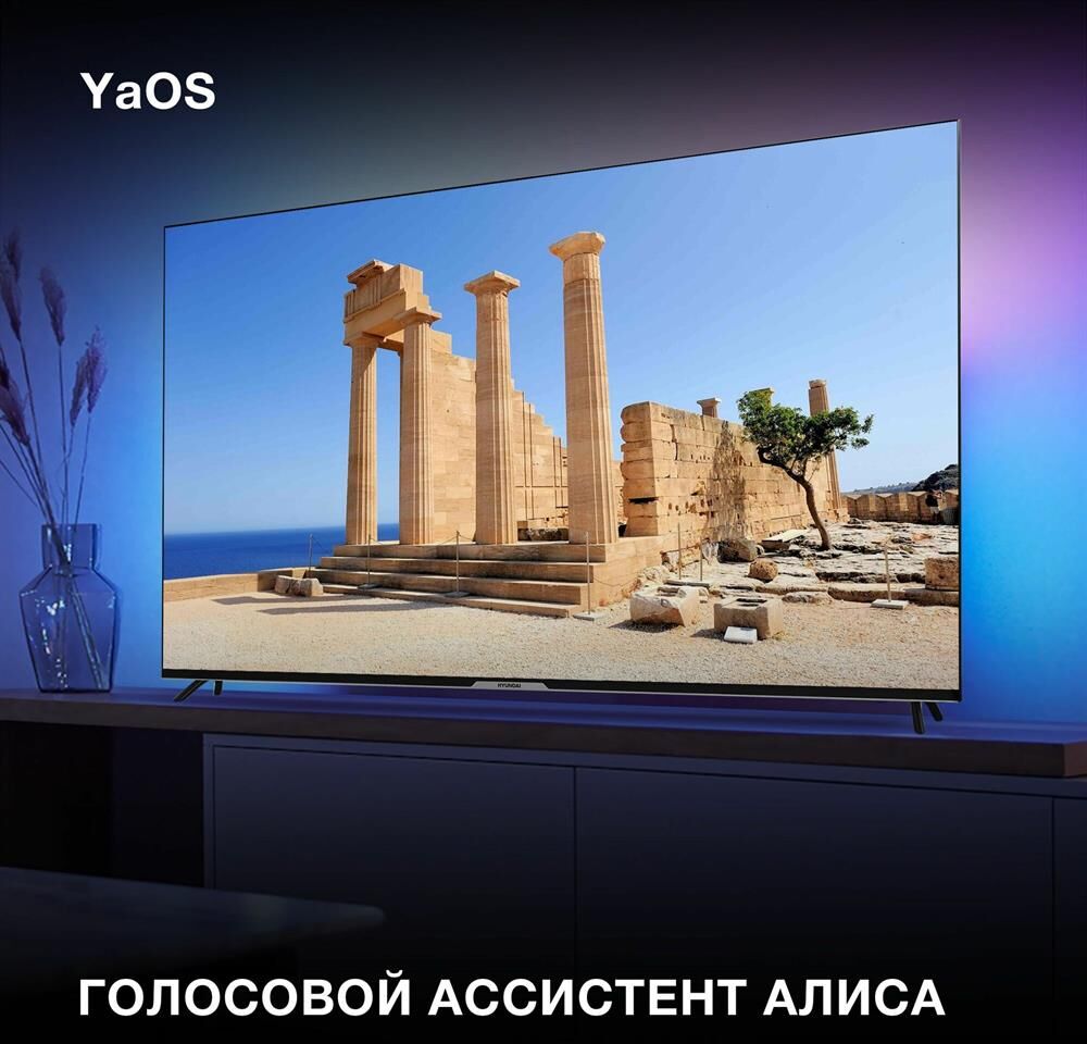 Телевизор LED Hyundai 65" H-LED65BU7003 Smart Яндекс.ТВ Frameless черный/4K Ultra HD/60Hz/DVB-T/DVB- — фото 4