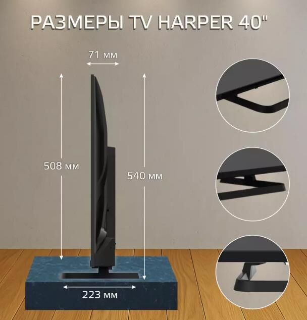 Телевизор HARPER 40F590TS — фото 9