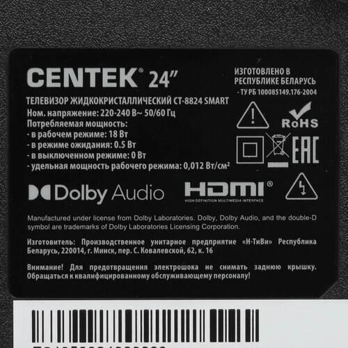 Телевизор Centek LED 24" HD CT-8824 SMART — фото 3