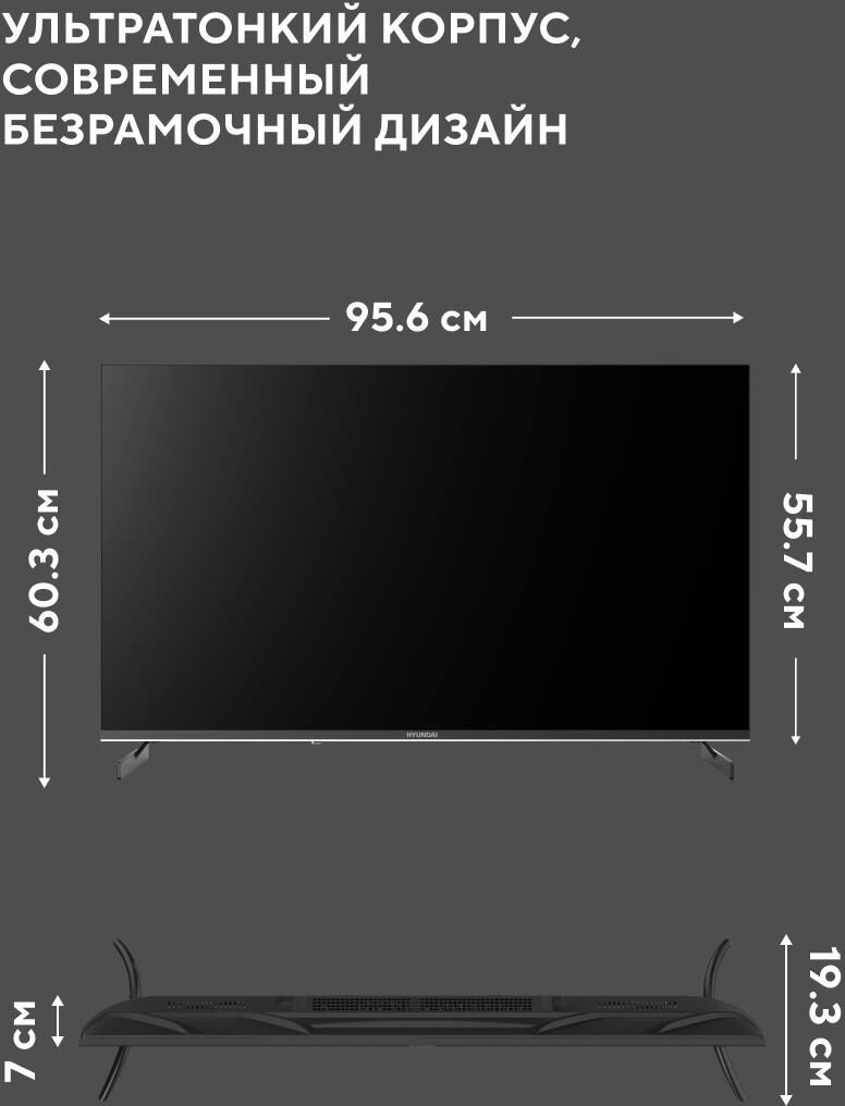Телевизор Hyundai LED 43" 4K H-LED43BU7011 — фото 2