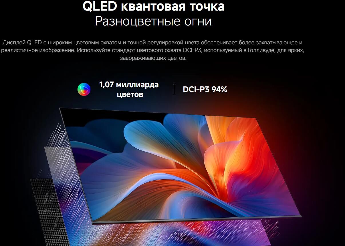 Телевизор Xiaomi QLED 43" 4K L43MB-APRU — фото 3