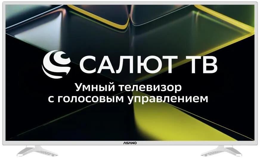 Телевизор 43" DLED FHD WHITE SALUT SMART 43LF5011T ASANO — фото 4
