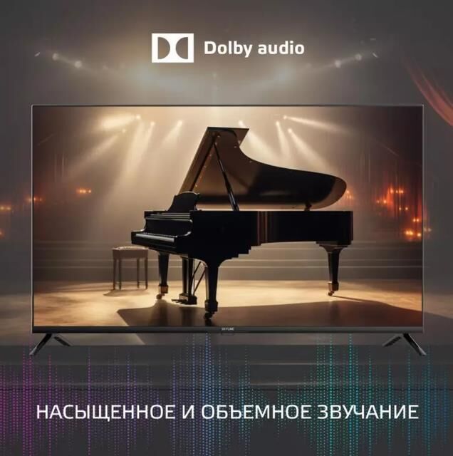 Телевизор SKYLINE 43LT5901 — фото 9
