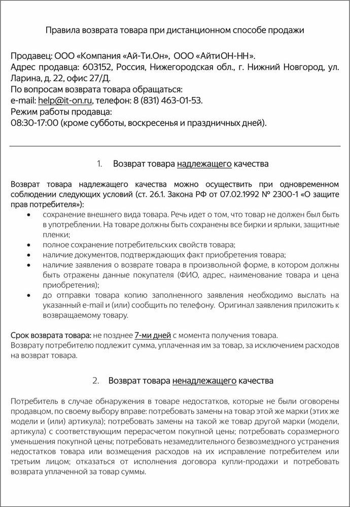 Акустика Eltronic (20-82) Home Sound черный - колонка 08 2.0 — фото 12