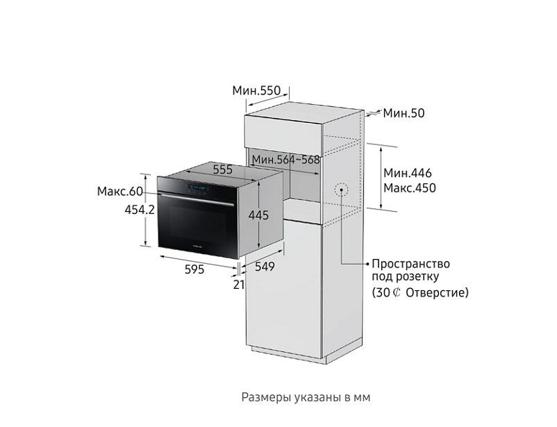 Встраиваемая микроволновая печь Samsung NQ50H5537KB — фото 4