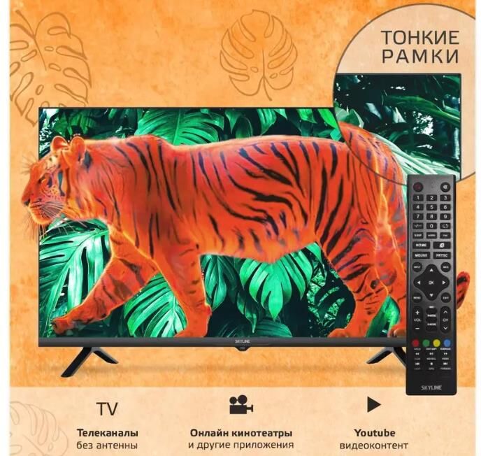 Телевизор SKYLINE 32YST5970