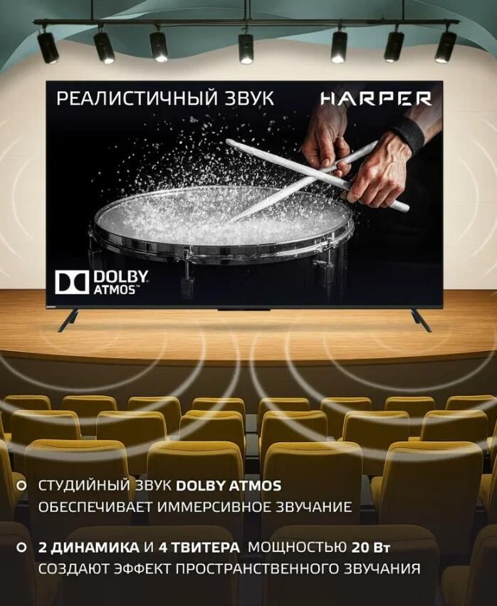 телевизор HARPER 55Q970TS v.2
