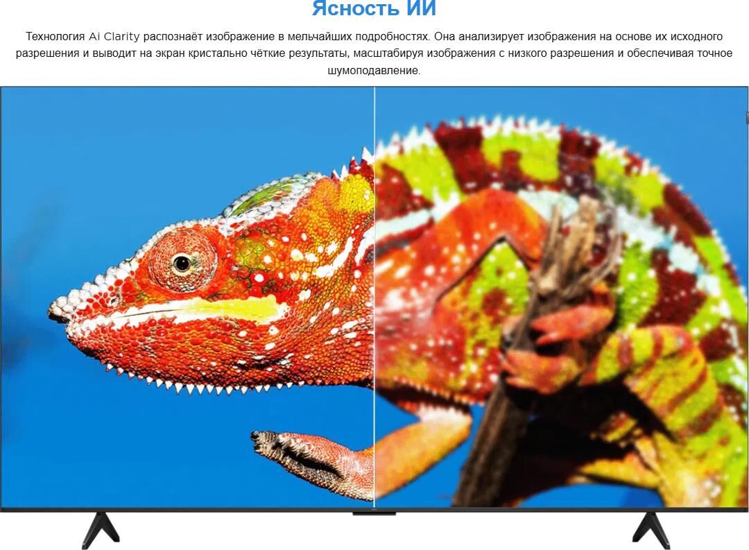 TCL 75P6K / 4K Smart телевизоры более 70" — фото 7