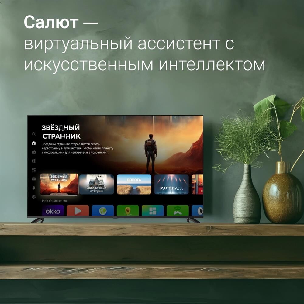 Телевизор LED Digma 65" DM-LED65UBB40 Smart Салют ТВ Frameless Metal черный/черный/4K Ultra HD/60Hz/ — фото 3