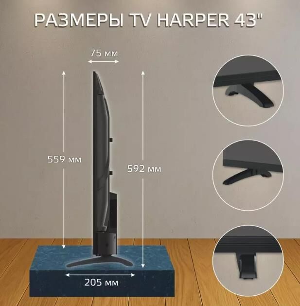 Телевизор HARPER 43F720T — фото 3