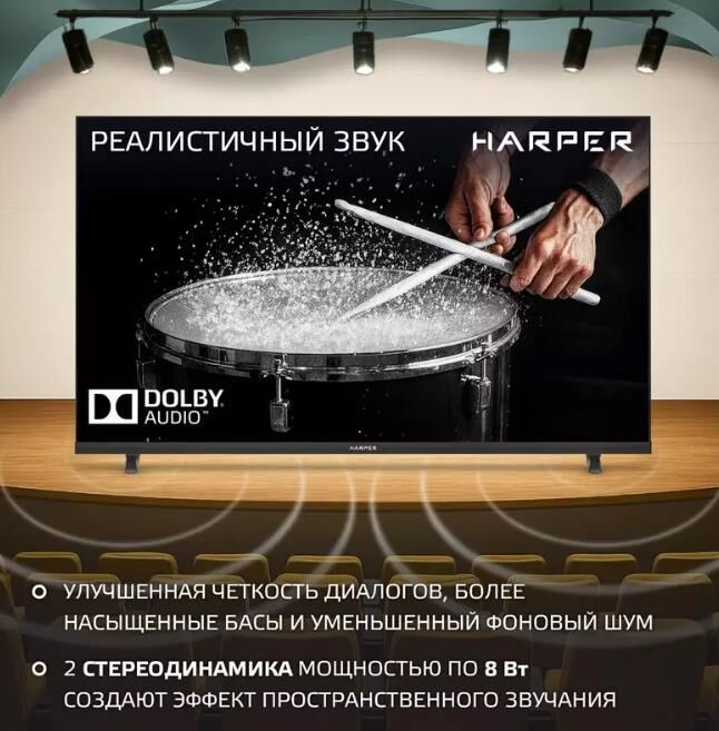 Телевизор HARPER 43F720T
