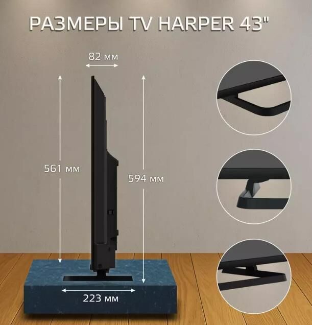 Телевизор HARPER 43F660TS — фото 10