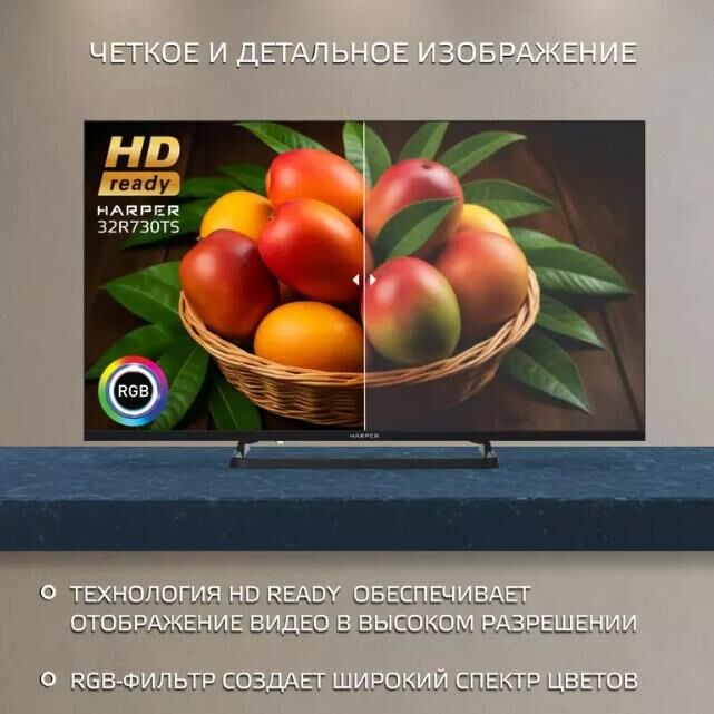 Телевизор HARPER 32R730TS — фото 2