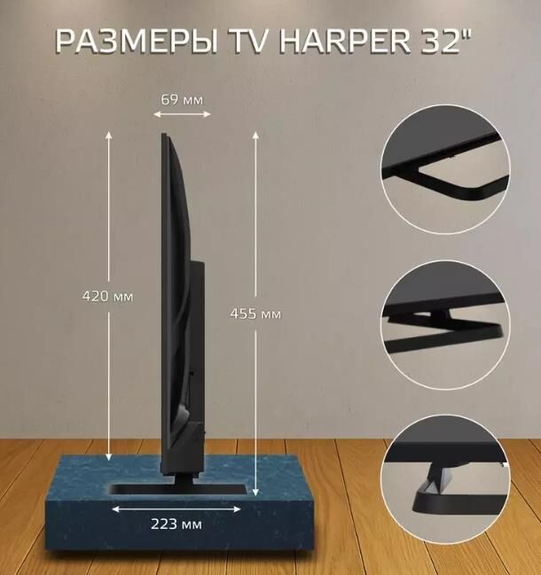 Телевизор HARPER 32R730TS — фото 5