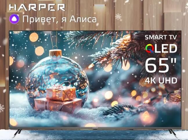 Телевизор HARPER 65Q850TS — фото 10