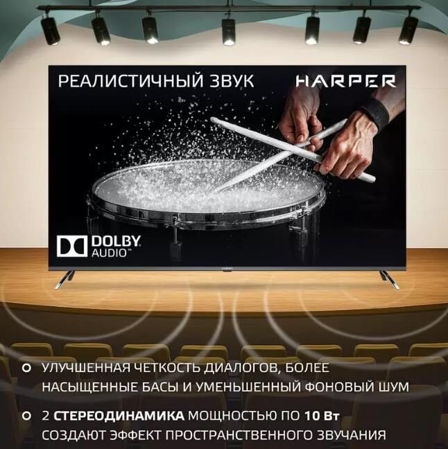 Телевизор HARPER 65Q850TS — фото 7