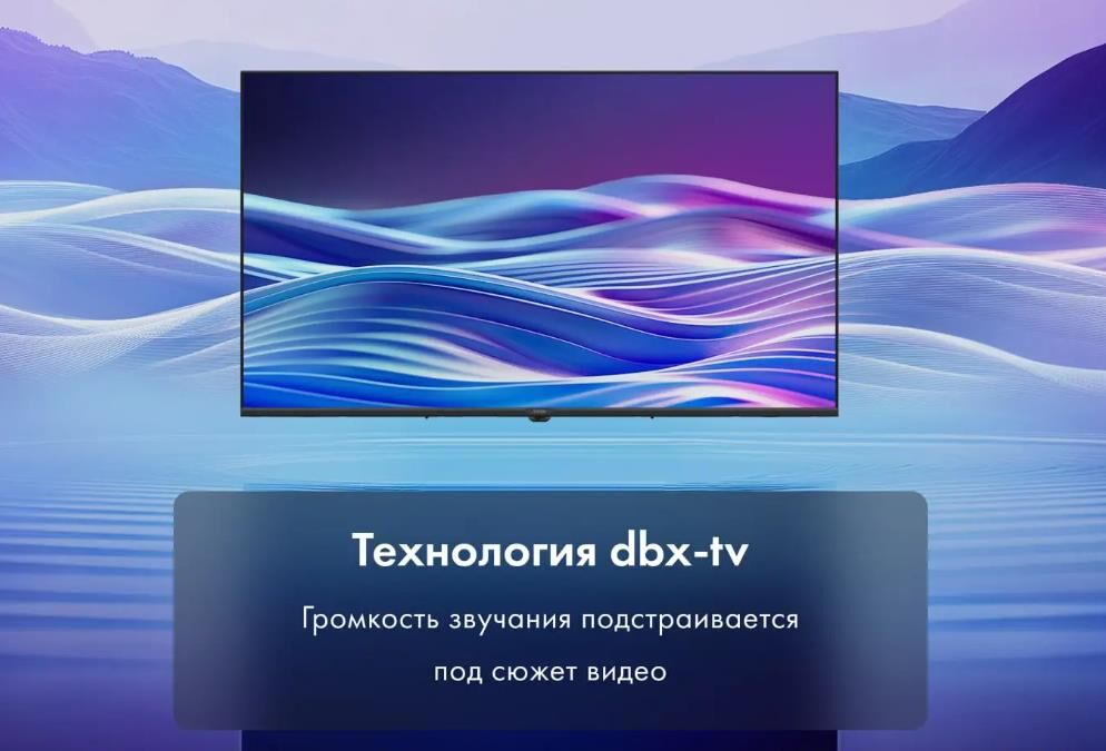 Телевизор HAIER 43 H1 SMART TV Android TV 4K Ultra HD — фото 4