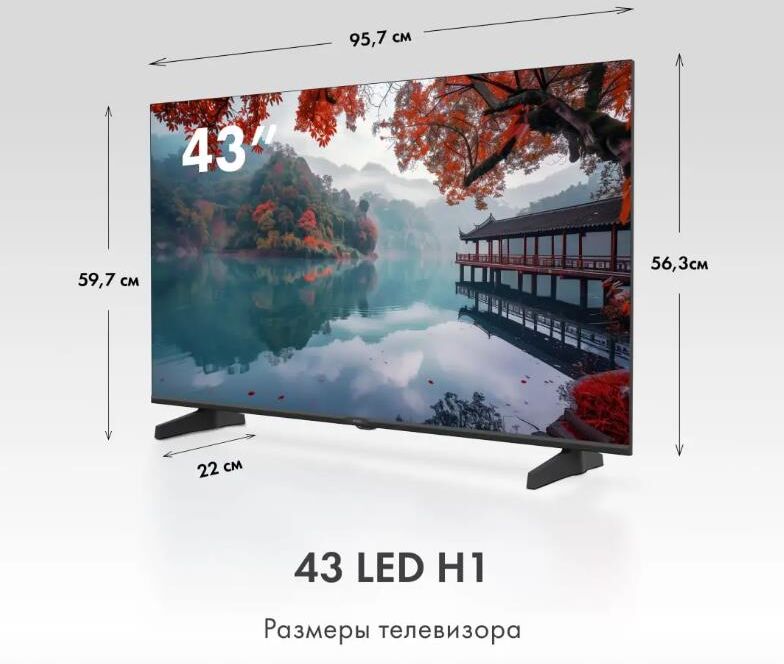Телевизор HAIER 43 H1 SMART TV Android TV 4K Ultra HD — фото 2