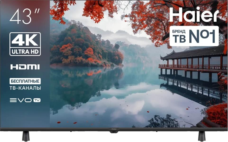 Телевизор HAIER 43 H1 SMART TV Android TV 4K Ultra HD