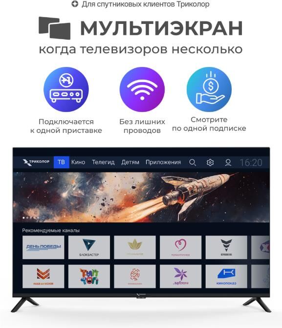 Телевизор Триколор H43U5500SA, SMART TV, 43", Ultra HD, 4K, черный — фото 3