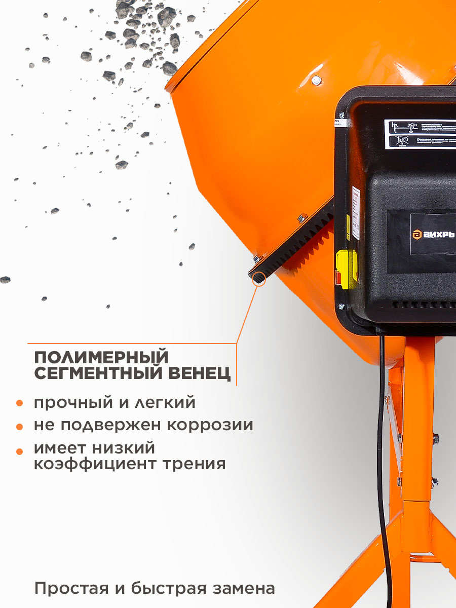 Бетономешалка Вихрь БМ-160П электрич. бар.:160л г.р.:110л 700Вт (74/1/14) — фото 9