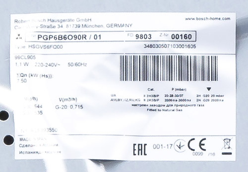 Газовая варочная панель Bosch PGP6B6O90R — фото 15