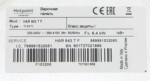 Электрическая варочная панель Hotpoint-Ariston HAR 643 T F — фото 10