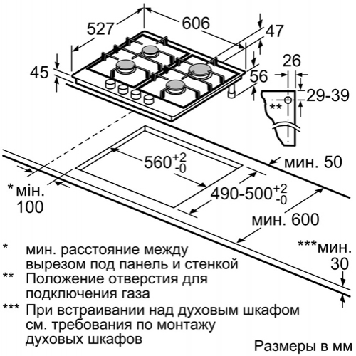Газовая варочная панель Bosch PRP6A6N70R — фото 14