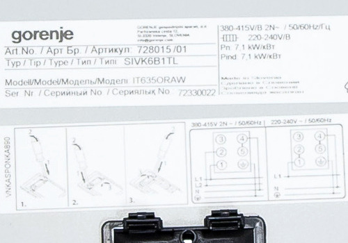Индукционная варочная панель Gorenje IT635ORAW — фото 8