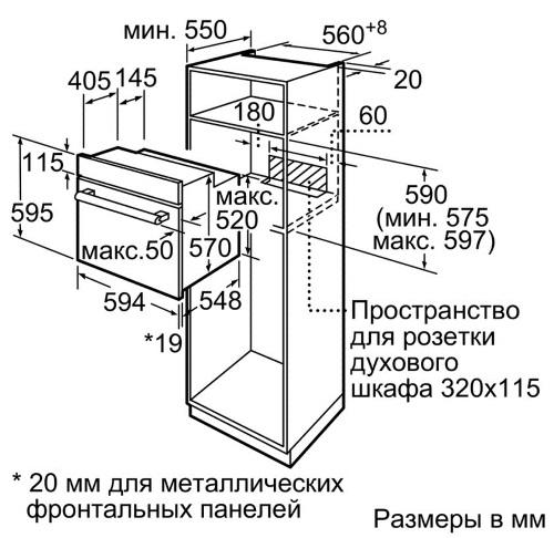 Независимый электрический духовой шкаф Bosch HBF114BL0R — фото 4