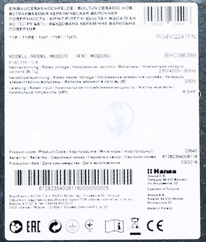 Электрическая варочная панель Hansa BHCI66388 — фото 11