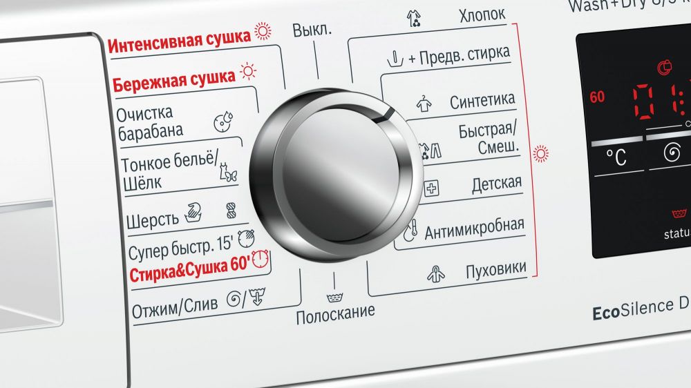 Стиральная машина Bosch Serie 6 WVG30463OE класс: B загр.фронтальная макс.:8кг (с сушкой) белый — фото 2