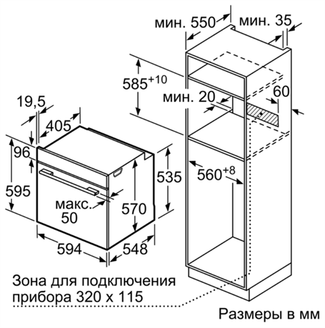 Встраиваемый электрический духовой шкаф Bosch HBG517BW0R — фото 2