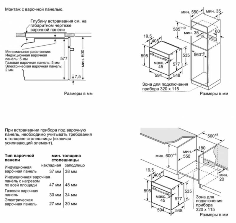 Духовой шкаф Электрический Bosch HBG636LB1 — фото 2