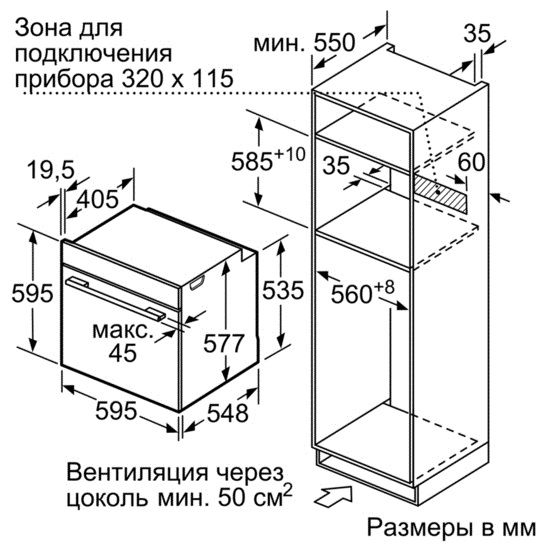 Духовой шкаф Электрический Bosch HMG656RW1 белый — фото 2