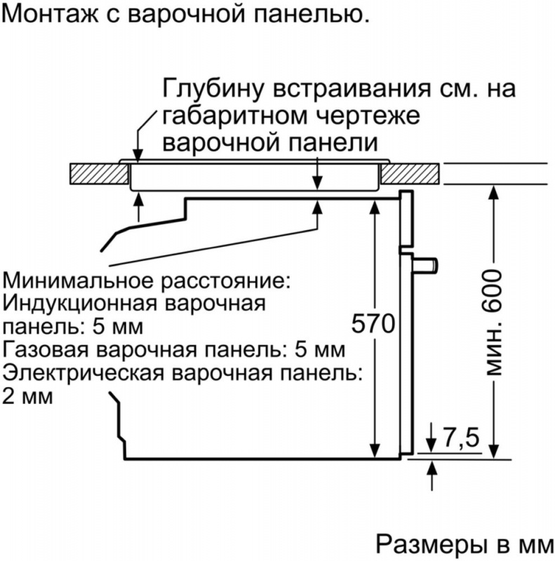 Духовой шкаф Электрический Bosch HBG517ES0R — фото 8