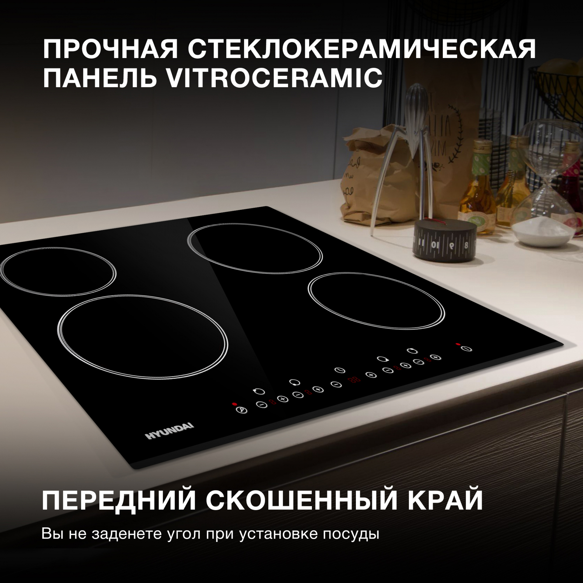 Варочная поверхность Hyundai HHE 6450 BG черный — фото 13