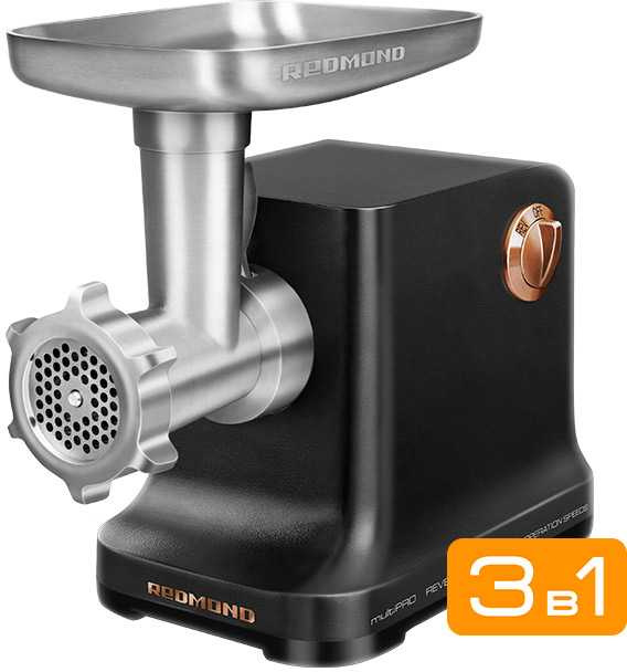 Мясорубка Redmond RMG-CBM1225 2500Вт бронзовый/хром — фото 3