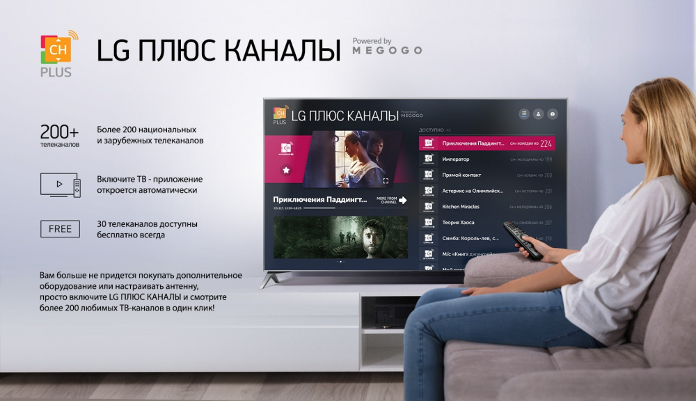 Телевизор LED LG 82" 82UM7650PLA серебристый/черный/Ultra HD/200Hz/DVB-T/DVB-T2/DVB-C/DVB-S/DVB-S2/USB/WiFi/Smart TV (RUS)