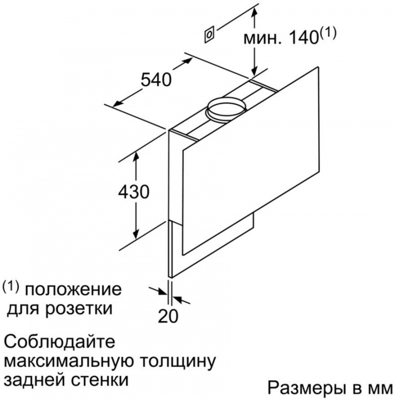 Вытяжка каминная Bosch Serie 8 DWF97RV60 — фото 6