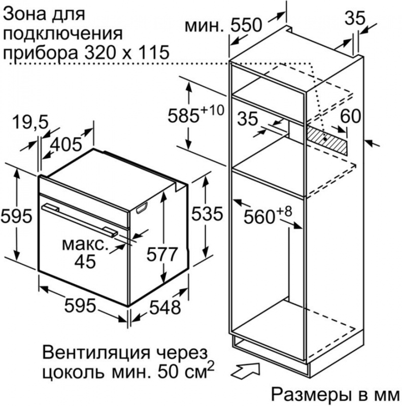 Духовой шкаф Электрический Bosch HNG6764S6