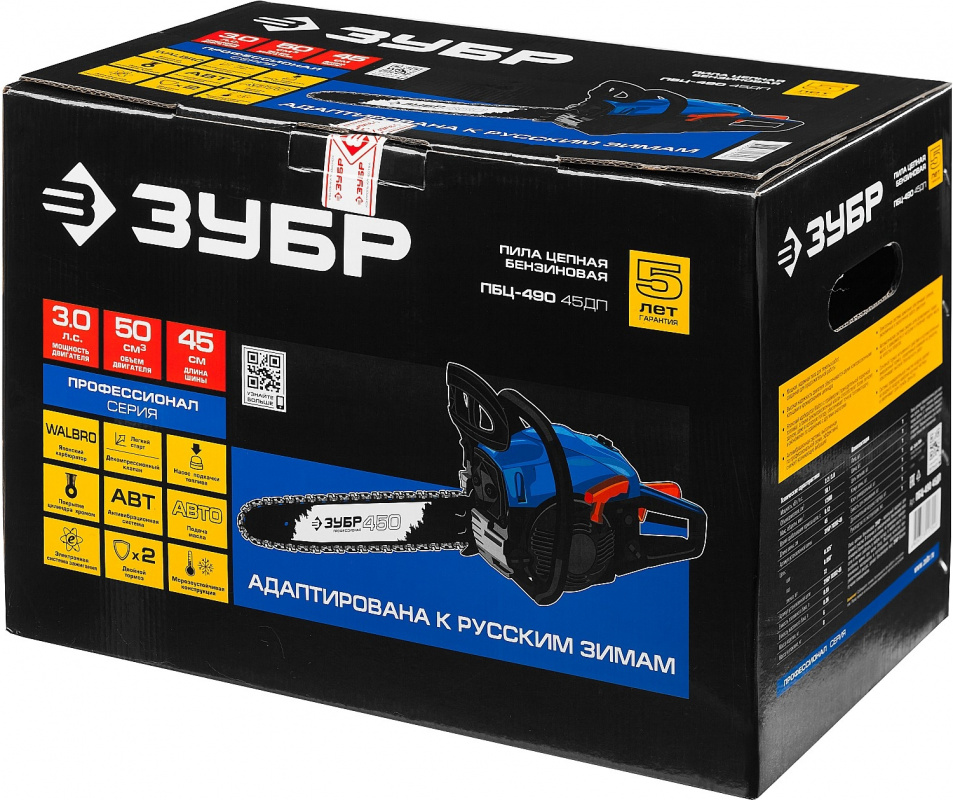 Бензопила Зубр ПБЦ-490 45ДП 2200Вт 3л.с. дл.шин.:18
